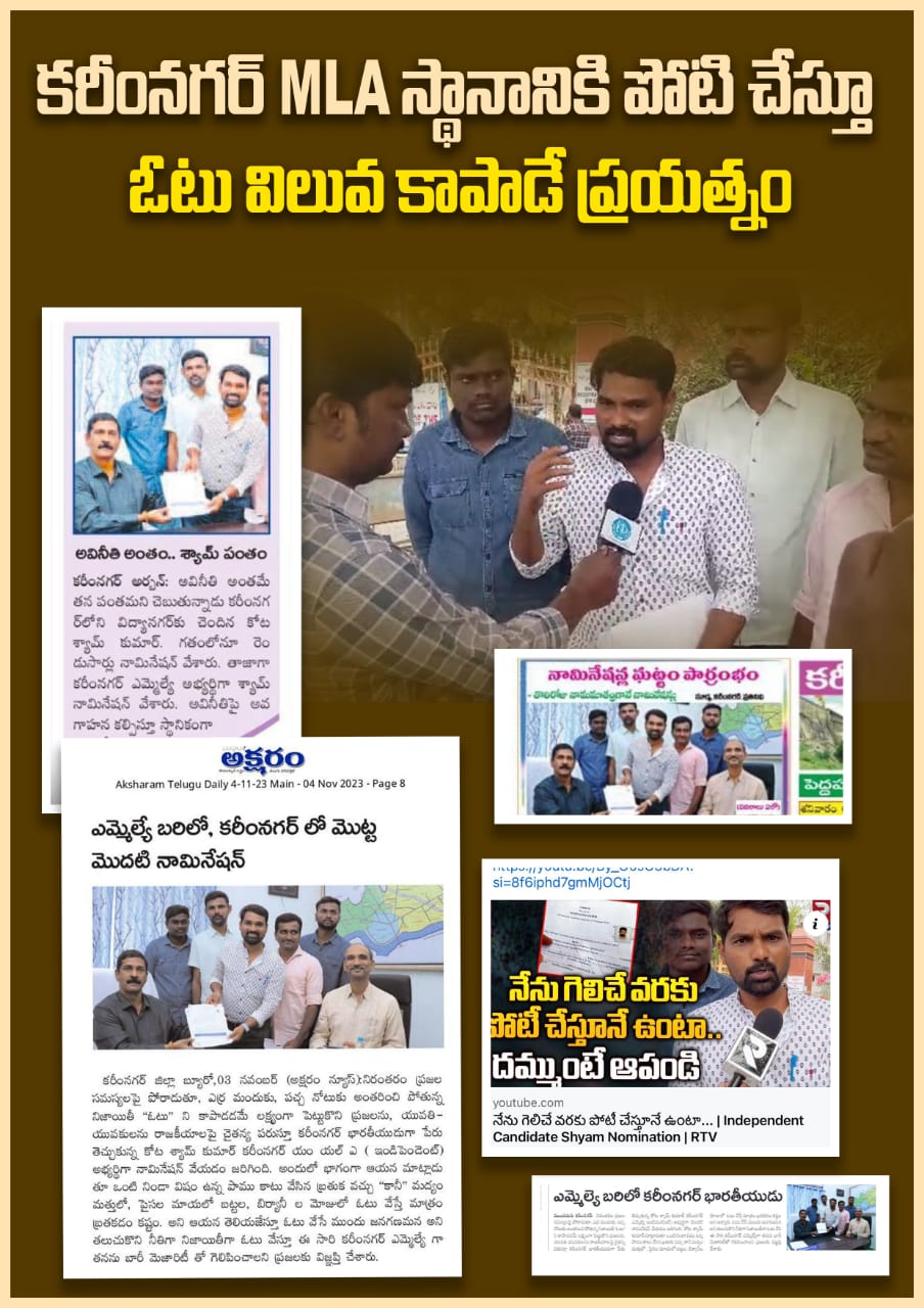 kota_shyam kumar independent candidate services